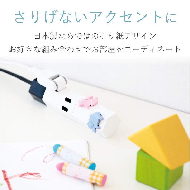 エレコム コンセントキャップ カバー ホコリ防止 いたずらによる感電防止 引っ張っても簡単に抜けない安全設計 ゾウ ブルー T-CAPKAKU1