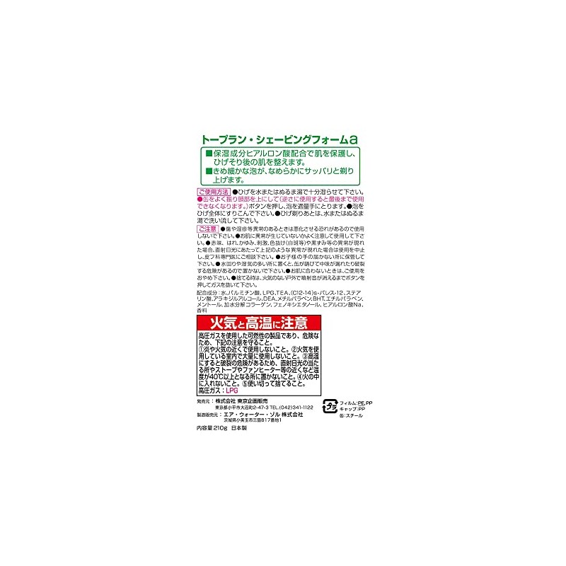 トプラン シェービングフォーム デリケート肌用 2個パック