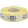 Shimojima Haiko Roll Seal, Please Enjoy Today, 500 Count #7062385,