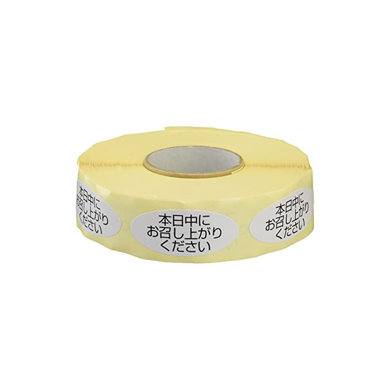 Shimojima Haiko Roll Seal, Please Enjoy Today, 500 Count #7062385,
