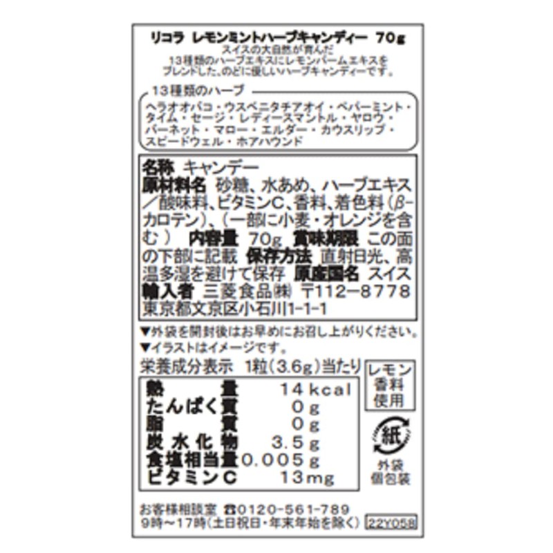 Ricola Lemon Mint, Herbal Candy, 2.5 oz (70 g) x