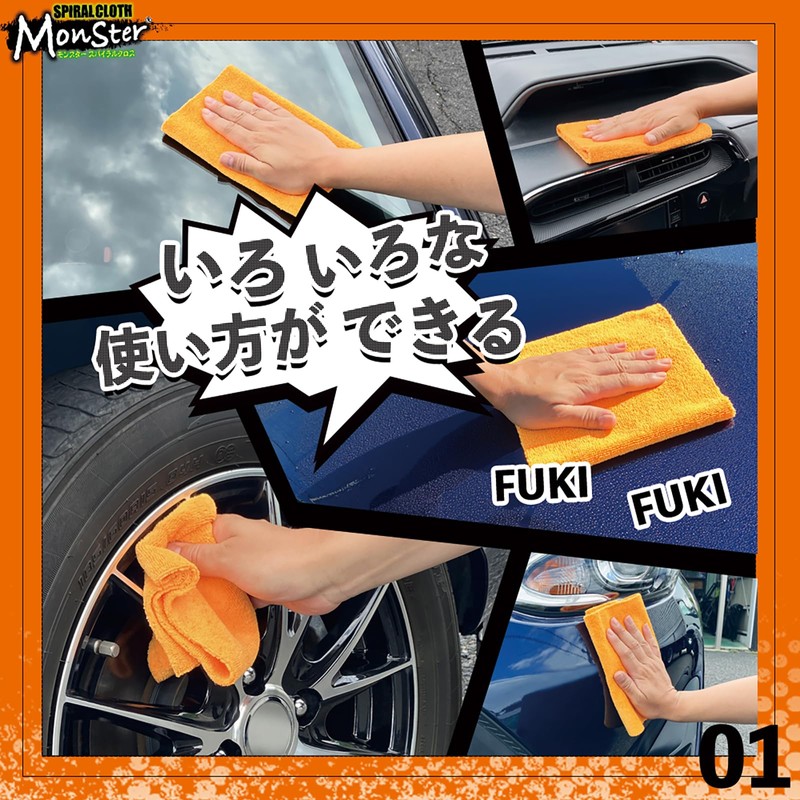 Prostaff Monster Spiral Cloth Orange Product Number: P200