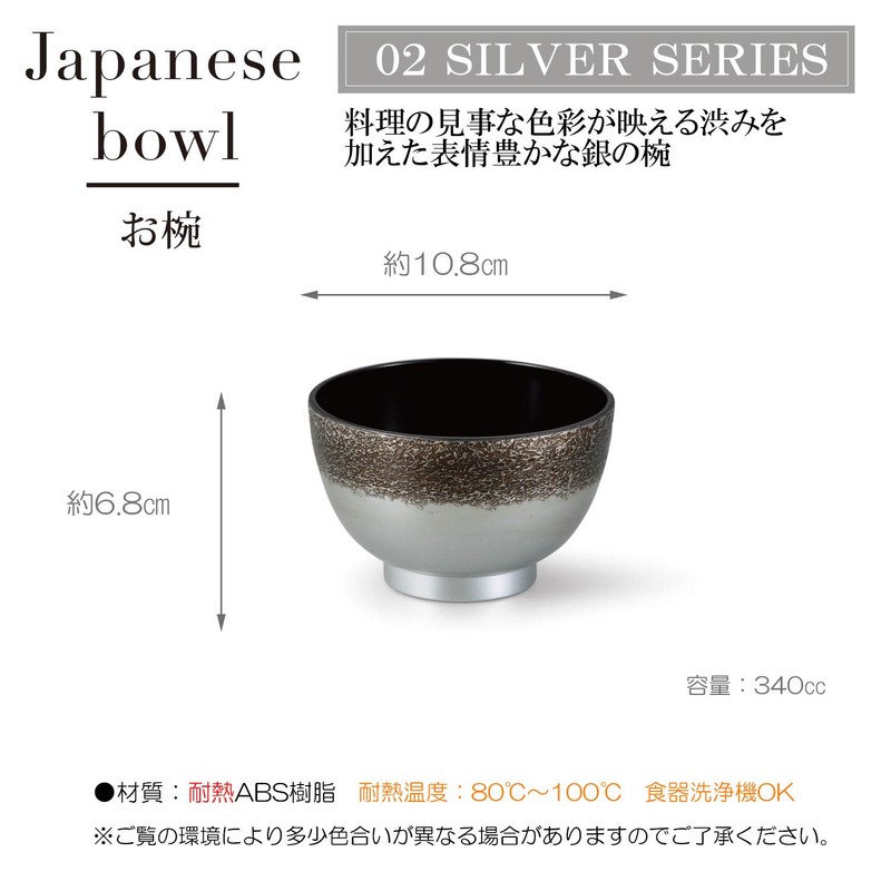 OL-42-1 TA 3.5 Plain Soup Bowl Tattoo Silver Black
