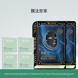 Tightening Moisturizing Wrinkle-Reducing Anti-Wrinkle Cleansing Mask