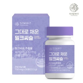Tree Mill Days 1 box of Trimil Days filled Milk Thistle 750mg x 30 tablets / 트리밀데이즈 그대로 채운 밀크씨슬 750mg x 30정 1박스