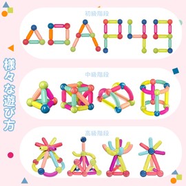 AMYCOOL Magnetic Blocks, Magnetic Blocks, Educational Toys, Toddlers Toys, Magnetic Sticks, Sticky Blocks, Children's Toys, Popular, Boys and Girls, Building Blocks, 3D Dimensional, Imagination,