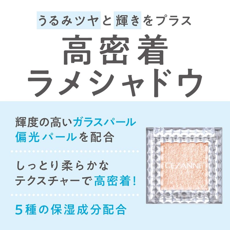 Cezanne Single Shiny Eyeshadow 02 Sakura Prism 1.6g Eye Shadow