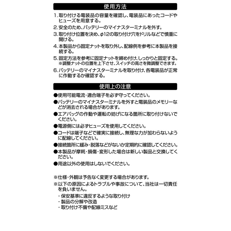 amon ON-ON toggle switch, 12 VDC 15A/24 VDC 7.5A 3202