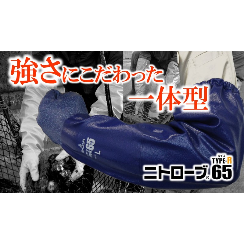 Showa Gloves No.774 Nitrobe TYPE-R 65 Blue Large Pair