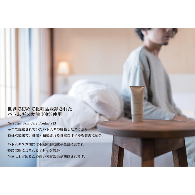 Nercocia. Pearl Barley Skin Care Trial