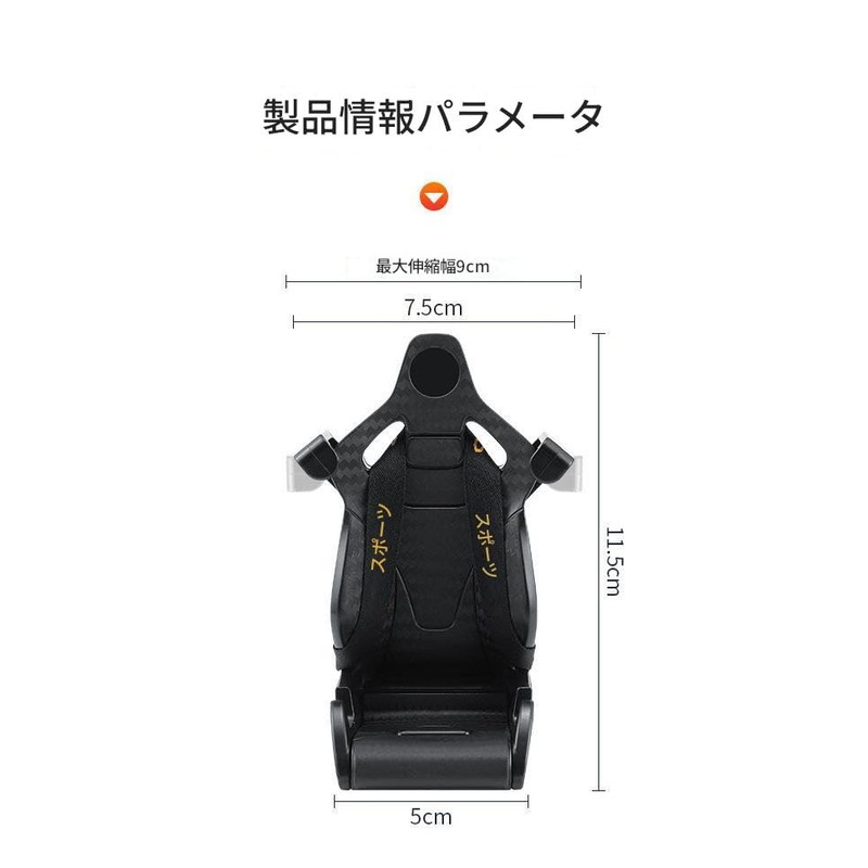 Recaro Seat Style Sports Design Smartphone Holder Carbon Style Air