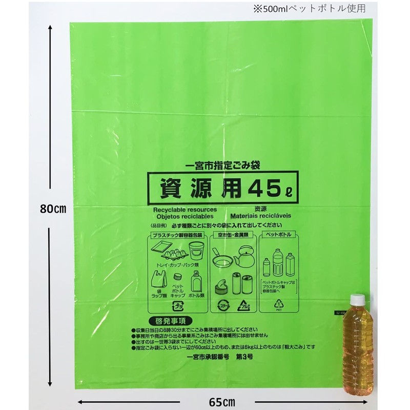 zyapakkusu 一宮 City Specify Garbage Bag 45l Big Resources Assorted