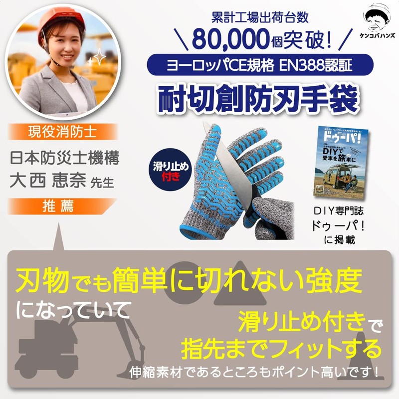 Kenkobahhands Anti-Blade Gloves, Anti-Slip, Cut-Resistant, Does Not Tear, Magic Gloves,
