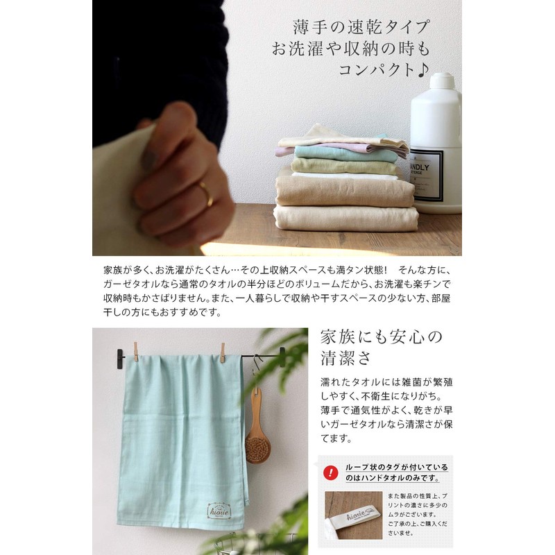 Hiorie Bath Towel, Natural, Gauze Towel, Set of 2, Ice