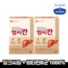 Chong Kun Dang Health [Chong Kun Dang Health] Healthy Khan 2 boxes (2 months supply) / [종근당건강] 헬씨칸 2박스(2개월분)