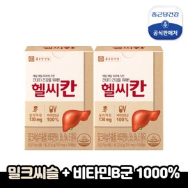 Chong Kun Dang Health [Chong Kun Dang Health] Healthy Khan 2 boxes (2 months supply) / [종근당건강] 헬씨칸 2박스(2개월분)