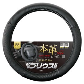 Genuin Carbon SS Size 60 Series Prius GR-86 BR-Z Compatible 13.8 - 14.4 inches (35 - 36.4 cm), Black, Genuine Leather