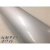 Reflective Sheet 47.2 x 11.8 inches (120 x 30 cm)