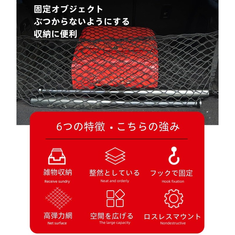 Luggage Net, Car Trunk Net, Cargo Net, 2 Layers, Storage