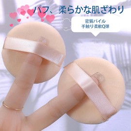 SZSL Powder Puff Makeup Tool Soft Skin-friendly Uniform Makeup Pack of 2