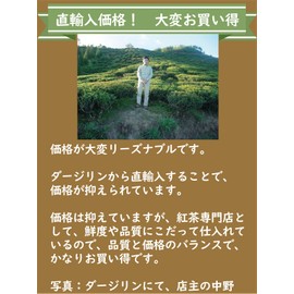 ● Gabu Drinkage Darjeeling Tea Leaf Tea 2.4 oz (70 g) 2023 Second Flash Summer Picking, Simburi Tea Garden, SINGBULI DJ-109 TGBOP Tea Specialty Shop Kyoto Select Shop ● Tea Leaf Type