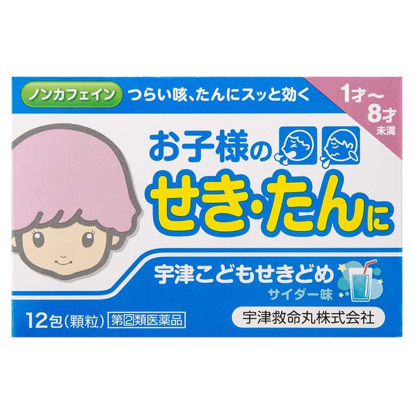 [Designated 2 drugs] Utsu Kodomo Sekidome 12 packs * Products subject to self-medication tax system
