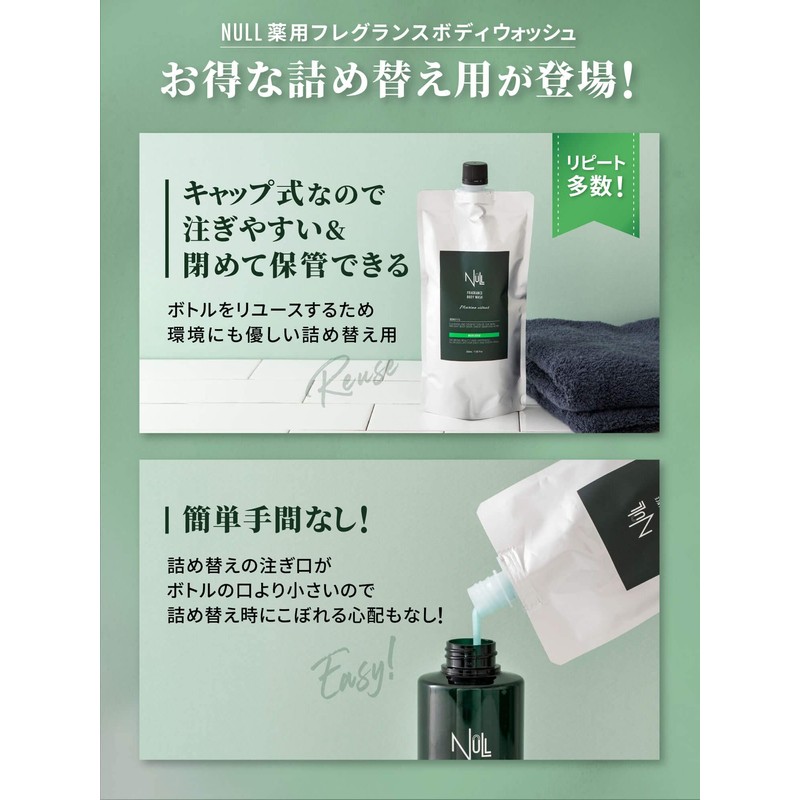 NULL Body Soap Men’s Refill (Prevents Body Odor, Back Acne),