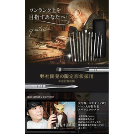 [Only Essential Items] Spatula Clay Molding Set of 11 [Video Explanation] Clay Crafting Stainless Steel Putty Spatula Set Kit Grace Skull Doll Tools