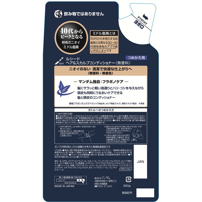 Luceed Hair & Scalp Conditioner Refill, 13.3 oz (380 g)