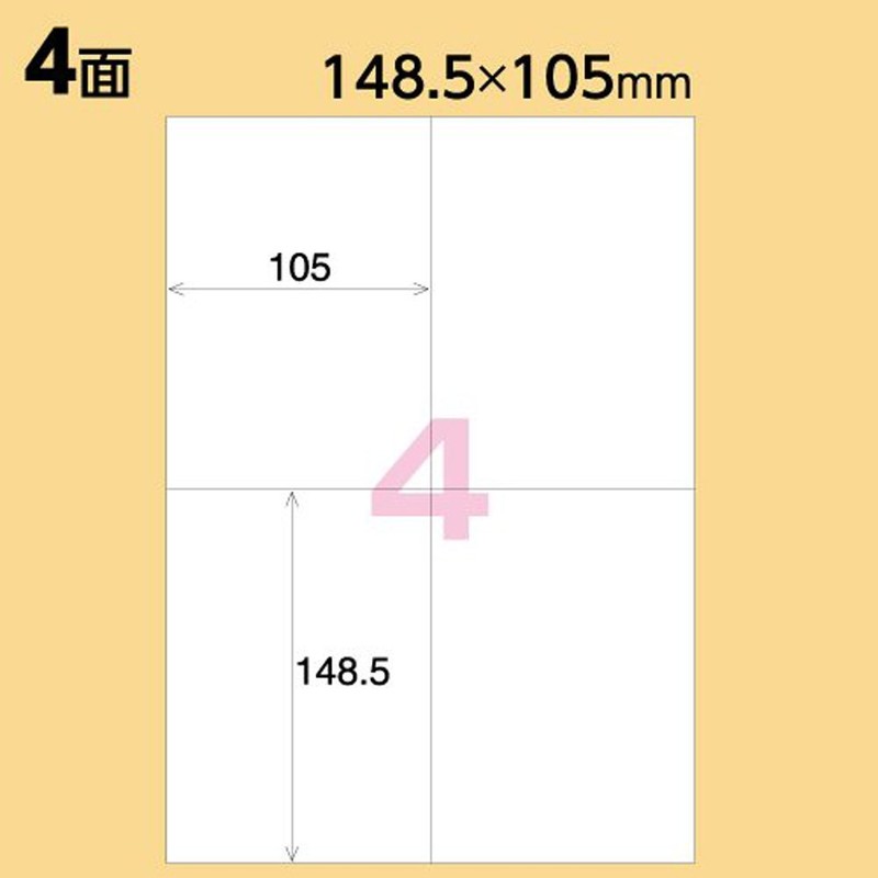 コクヨ(KOKUYO) プリンタ兼用 ラベルシール 4面 22枚 KPC-E1041-20