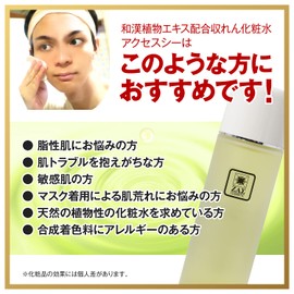 ZAS Astringent Lotion, Accessee, 4.2 fl oz (120 ml), Pore Tightening, Oily Skin, Dry Skin, Men's Cosmetics, ZAS Value Set of 2