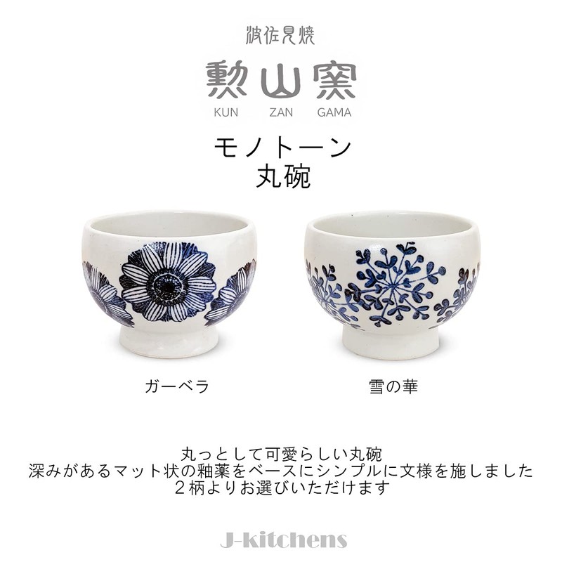 Takumikaze High Hill Matcha Rice Bowl, Ceramic, Yukihana, Matcha Bowl,