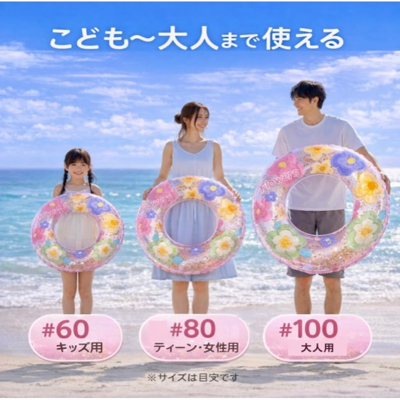 [CHIPP'S] 浮き輪 花柄 フラワー 透明 ラメ かわいい 5サイズ #60#70#80#90#100 持ち手付き（90/100）