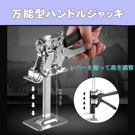 geneX Hand Lifting Tool Jack, Hand Jack Jack Lightweight Lifter Labor Saving Arm Jack Furniture Moving Tile Installation Aid Quick Bar Clamp for Carpentry Walls Floors Door Cabinet Installation