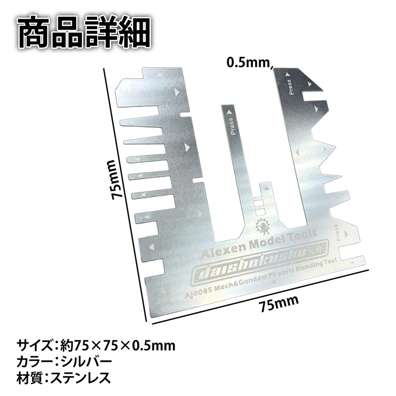 Felimoa Bending Tool Stainless Steel Etched Parts