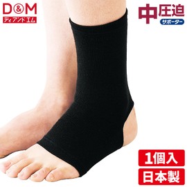 D&M Ankle Support, Medium Compression Supporter, For Ankles, Made in Japan, For Both Left and Right Use, 1 Piece, Black, S Size, 522 Made in Japan, Fixed, Heat Retention, Stretchy, Sweat Absorbent