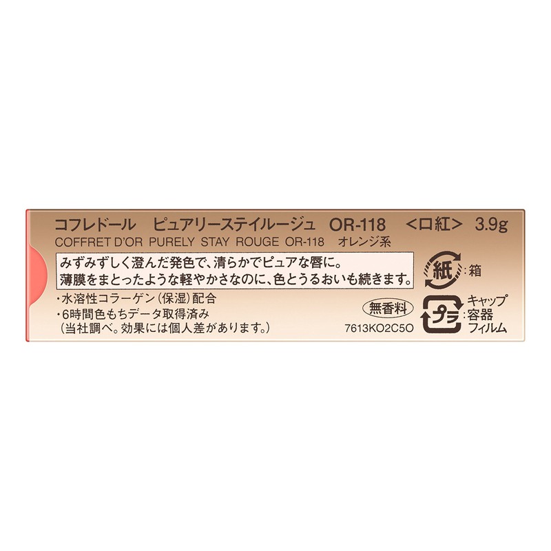 Coffredor Rouge Pure State Rouge OR-118 (Old Model)