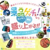 Prize Set, Winners Can Choose From 4 Items (Prizes That