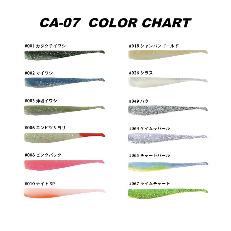 Coreman CA-07 Worm Alkaline Junior #001 Anchovy.