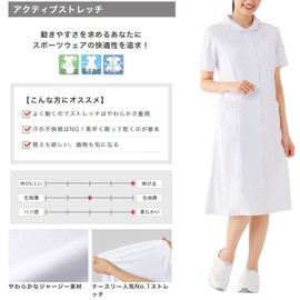 Nursery Flower Collar Dress, Medical Care, Nurse, White Coat, Women's, Uniform, Beauty Salon, Short Sleeve, Reception Uniform, wht, S