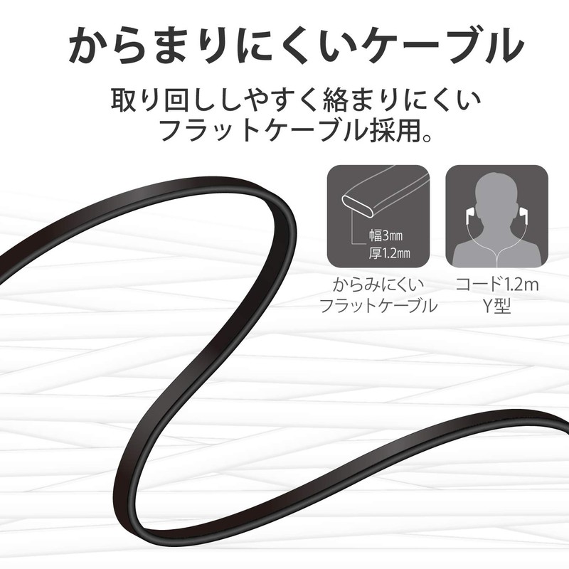 エレコム ステレオイヤホン インナーイヤー型 からまり防止フラットコードY型 14.8mmドライバ 1.2m ブラック EHP-I3510BK