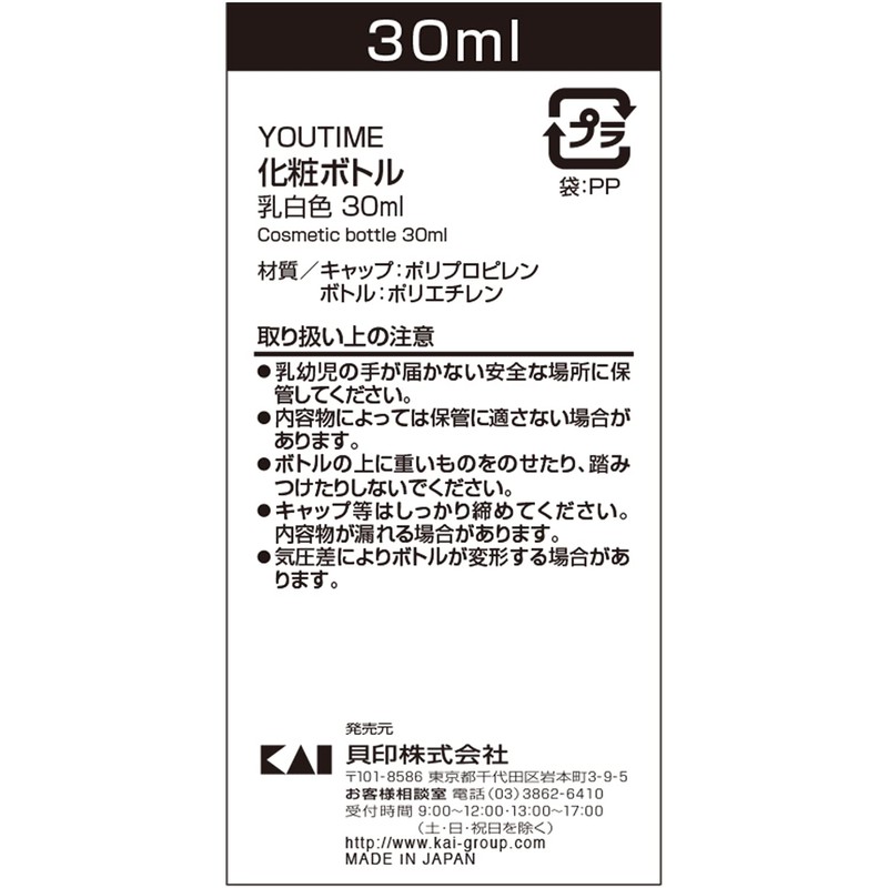 Kai Corporation Cosmetic Bottle, Milky White, 1.0 fl oz (30