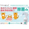 Ozawa Bussan Saber Plus Z Refill, 8.5 fl oz (250