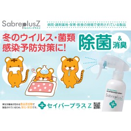 Ozawa Bussan Saber Plus Z Refill, 8.5 fl oz (250 ml)