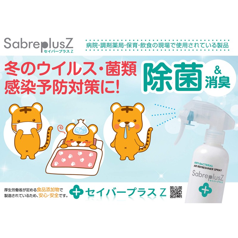 Ozawa Bussan Saber Plus Z Refill, 8.5 fl oz (250