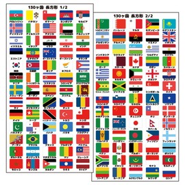 Flag Stickers, Set of 130 Countries (Rectangular), Waterproof, PVC, Convenient Country Names, Travel, World Flags