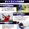 【Improved Iron Accuracy】TIGHT SWING Tight Swing Golf Practice Band Golf