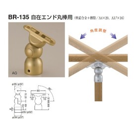 Polar Bear AG BR-135 Flexible End Round Bar 1.3 inches (32 mm) (Handrail Parts)