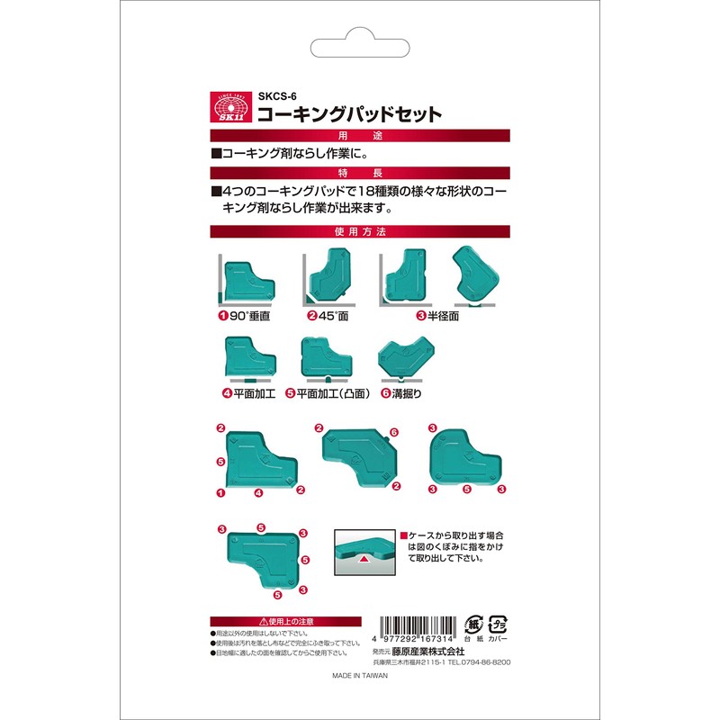 SK11 SKCS-6 Caulking Pad Set
