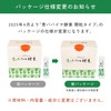 Blue Papaya Enzyme (Bionomalizer) 3.2 oz (90 g) (0.1 oz